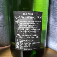 くどき上手のレビュー by_かわぴー