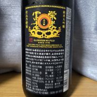 栄光冨士のレビュー by_かわぴー