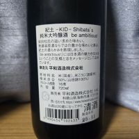 紀土のレビュー by_かわぴー