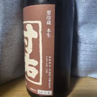 村祐のレビュー by_かわぴー