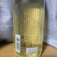 にいだしぜんしゅのレビュー by_かわぴー