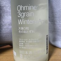 Ohmine (大嶺)のレビュー by_かわぴー