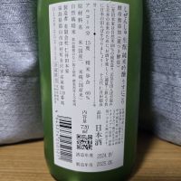 にいだしぜんしゅのレビュー by_かわぴー