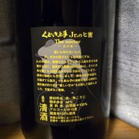 くどき上手のレビュー by_かわぴー