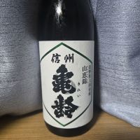 信州亀齢
