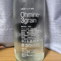 Ohmine (大嶺)のレビュー by_かわぴー