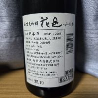 花邑のレビュー by_かわぴー