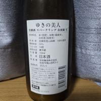 ゆきの美人のレビュー by_かわぴー