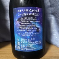 くどき上手のレビュー by_かわぴー