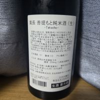 鷹長のレビュー by_かわぴー