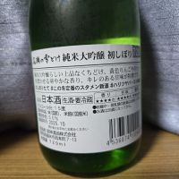 尾瀬の雪どけのレビュー by_かわぴー