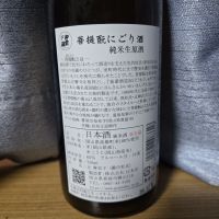 御前酒のレビュー by_かわぴー