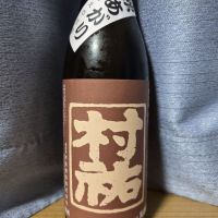 村祐
