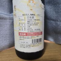 東洋美人のレビュー by_かわぴー