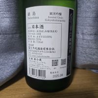 鍋島のレビュー by_かわぴー