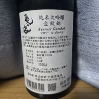 亀の海のレビュー by_かわぴー