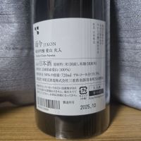 而今のレビュー by_かわぴー