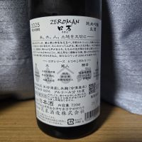 ロ万のレビュー by_かわぴー