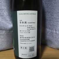 一白水成のレビュー by_かわぴー
