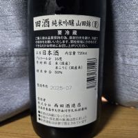 田酒のレビュー by_かわぴー