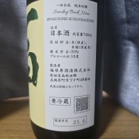 一白水成のレビュー by_かわぴー