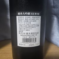 飛露喜のレビュー by_かわぴー