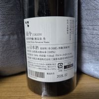 而今のレビュー by_かわぴー