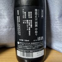 楽器正宗のレビュー by_かわぴー