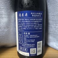 鳳凰美田のレビュー by_かわぴー