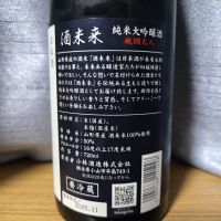 鳳凰美田のレビュー by_かわぴー