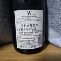 W（ダブリュー）のレビュー by_かわぴー