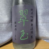 翠玉