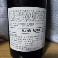 風の森のレビュー by_かわぴー