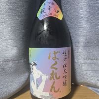 ばくれん