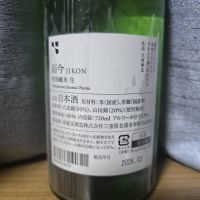 而今のレビュー by_かわぴー