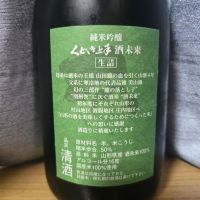 くどき上手のレビュー by_かわぴー