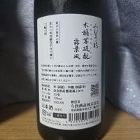 みむろ杉のレビュー by_かわぴー
