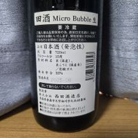 田酒のレビュー by_かわぴー
