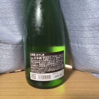 九頭龍のレビュー by_かわぴー
