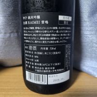 甲子のレビュー by_かわぴー