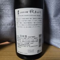 真澄のレビュー by_かわぴー