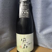 風の森