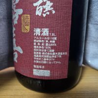 飛露喜のレビュー by_かわぴー