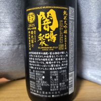 栄光冨士のレビュー by_かわぴー