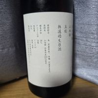 山三のレビュー by_かわぴー