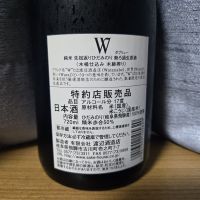 W（ダブリュー）のレビュー by_かわぴー