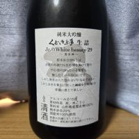 くどき上手のレビュー by_かわぴー