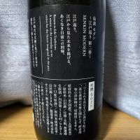 仙禽のレビュー by_かわぴー