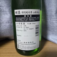 田酒のレビュー by_かわぴー