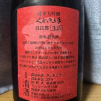 くどき上手のレビュー by_かわぴー